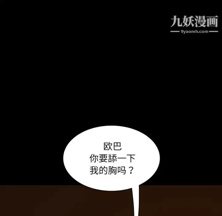 漫画《暴发户老金》第5话第86张图