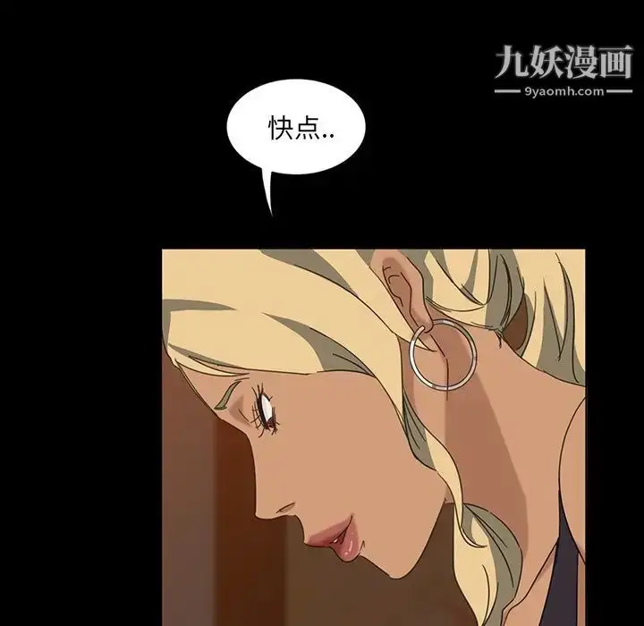 漫画《暴发户老金》第5话第93张图