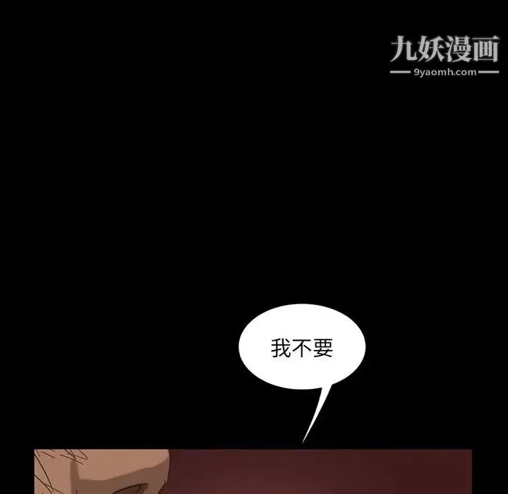 漫画《暴发户老金》第5话第97张图
