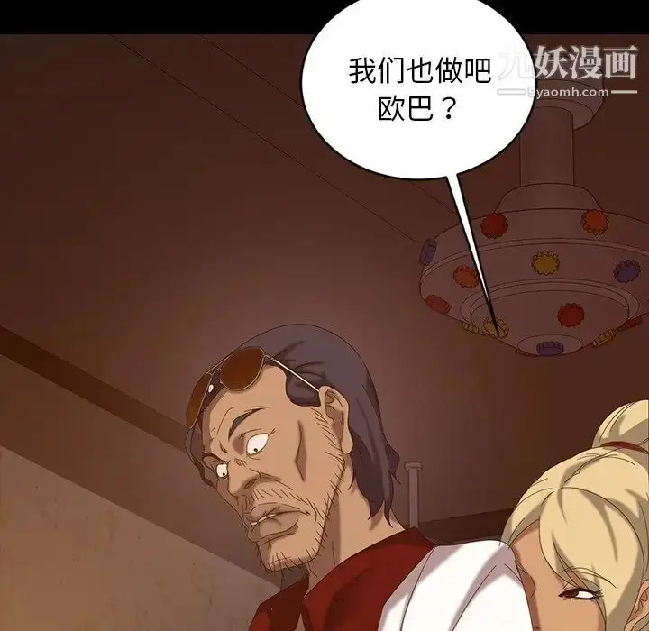 漫画《暴发户老金》第16话第11张图