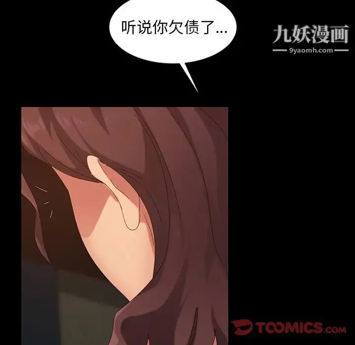 漫画《暴发户老金》第16话第111张图