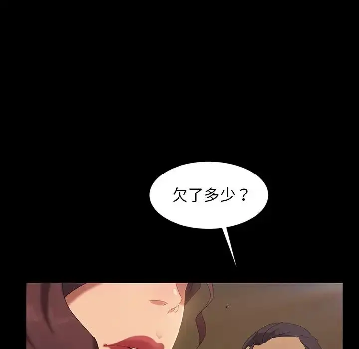 漫画《暴发户老金》第16话第113张图