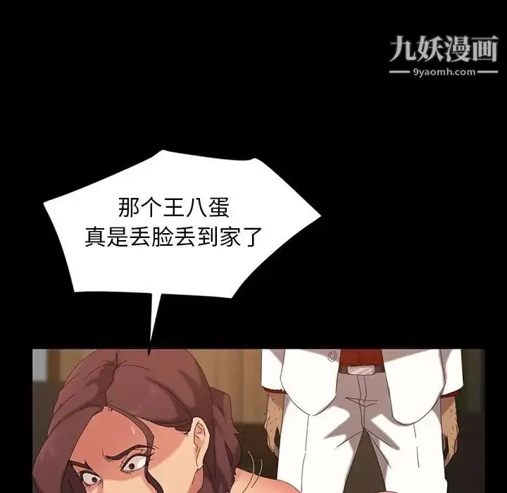 漫画《暴发户老金》第16话第118张图