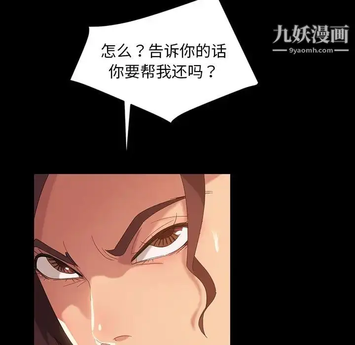 漫画《暴发户老金》第16话第120张图