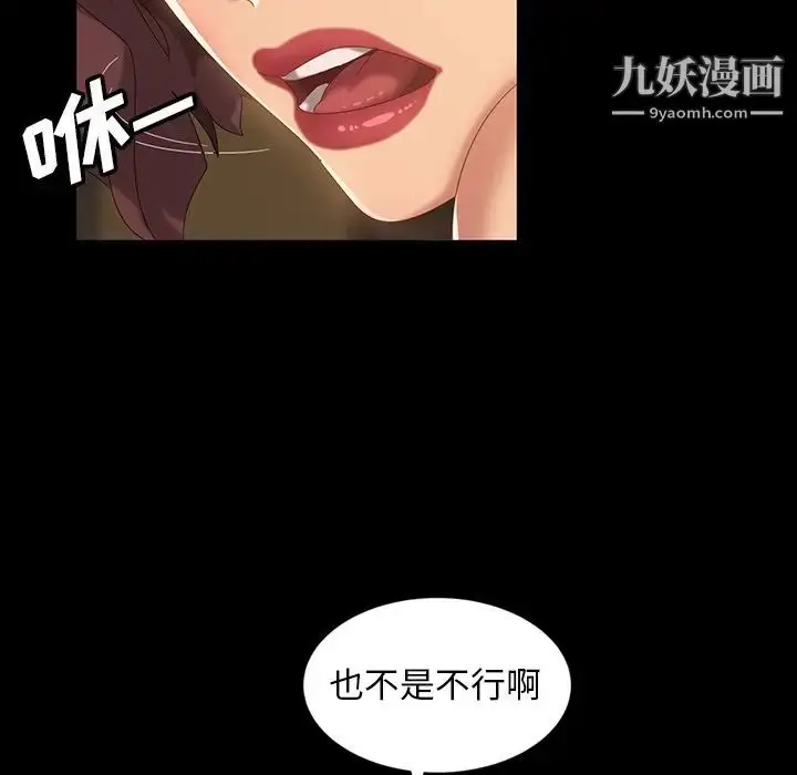 漫画《暴发户老金》第16话第121张图