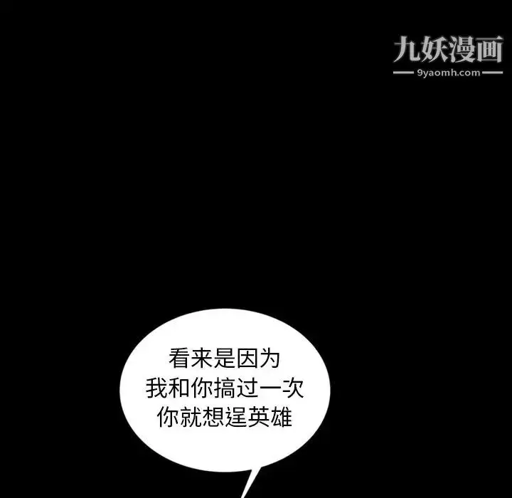 漫画《暴发户老金》第16话第127张图