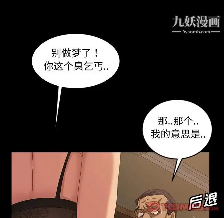 漫画《暴发户老金》第16话第129张图