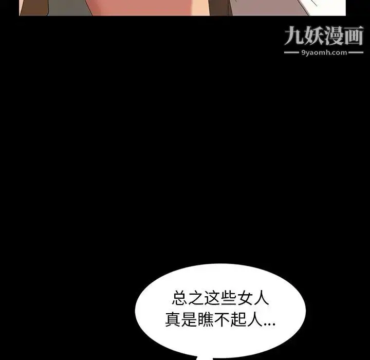 漫画《暴发户老金》第16话第131张图