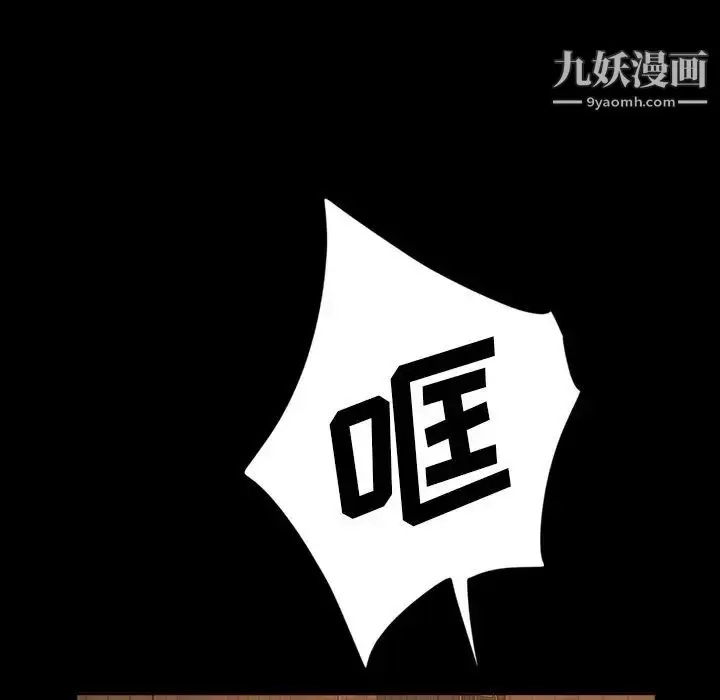漫画《暴发户老金》第16话第140张图