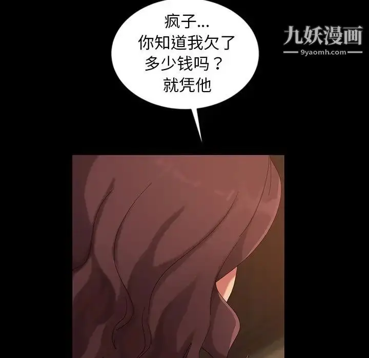 漫画《暴发户老金》第16话第143张图
