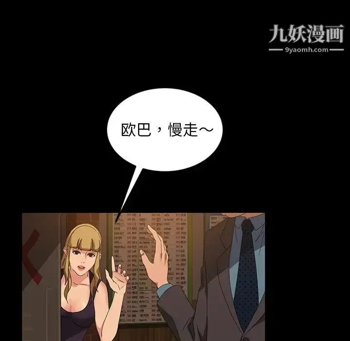 漫画《暴发户老金》第16话第146张图
