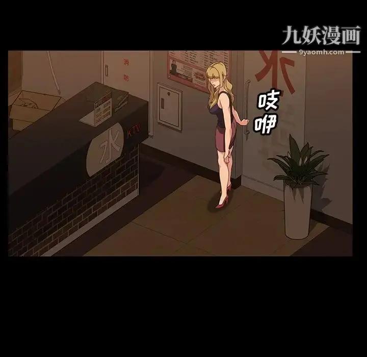 漫画《暴发户老金》第16话第148张图