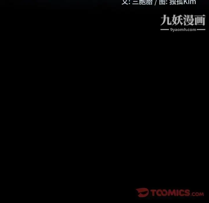 漫画《暴发户老金》第16话第15张图