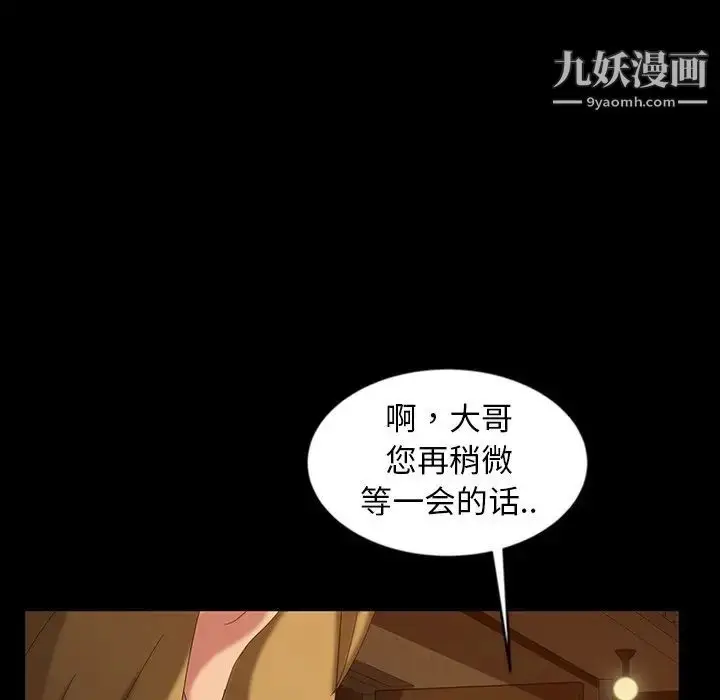 漫画《暴发户老金》第16话第156张图