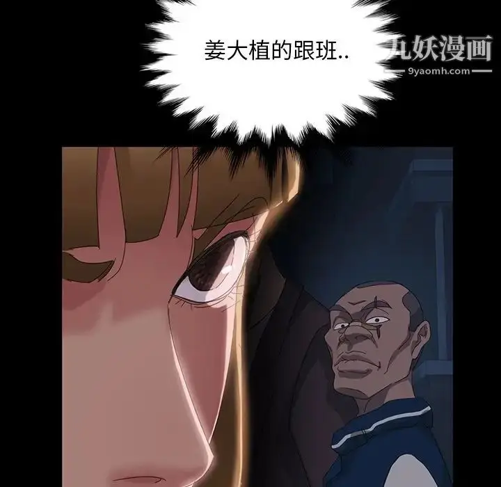 漫画《暴发户老金》第16话第160张图