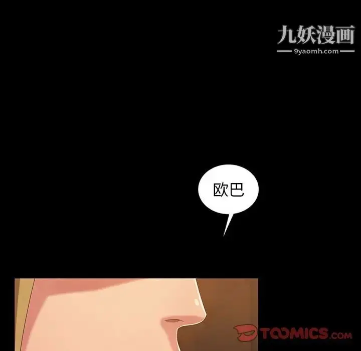 漫画《暴发户老金》第16话第165张图