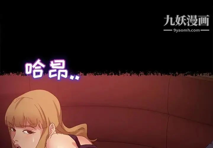 漫画《暴发户老金》第16话第2张图