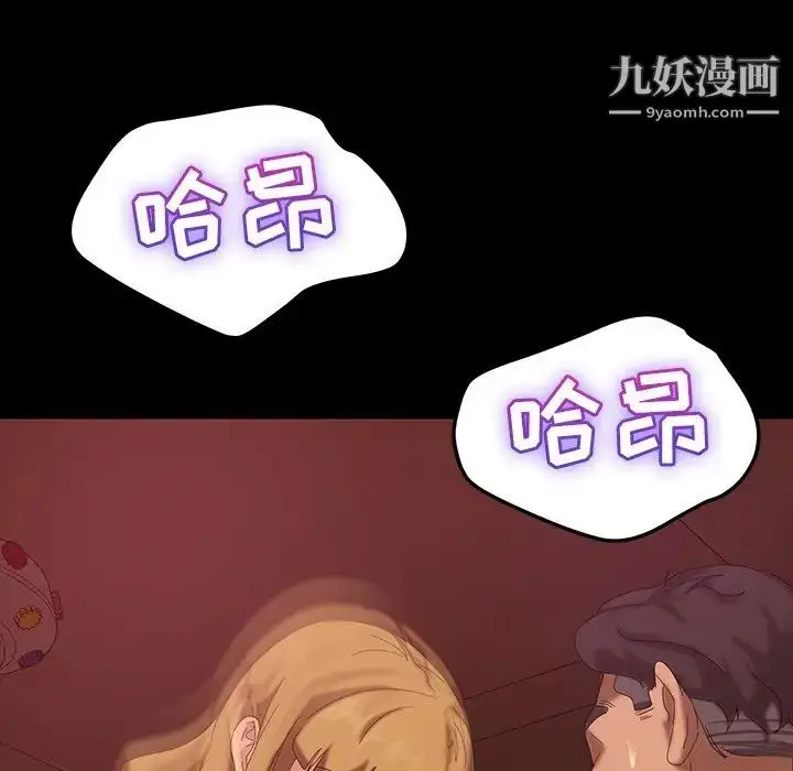 漫画《暴发户老金》第16话第23张图
