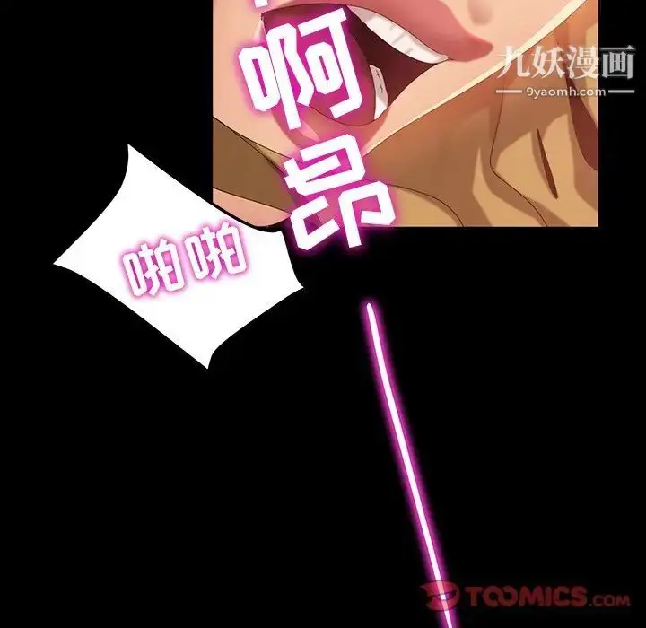 漫画《暴发户老金》第16话第27张图