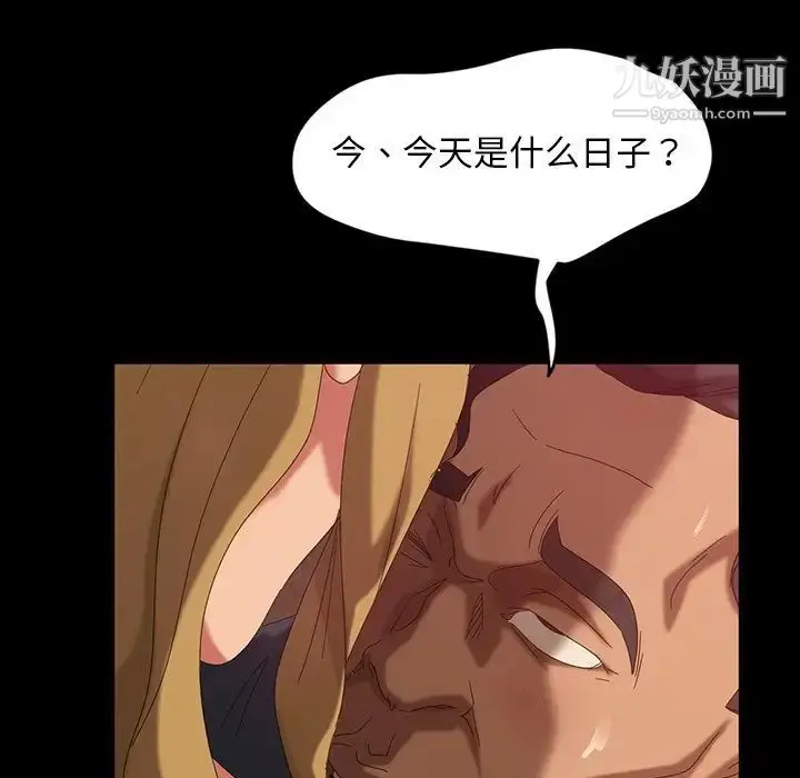 漫画《暴发户老金》第16话第31张图