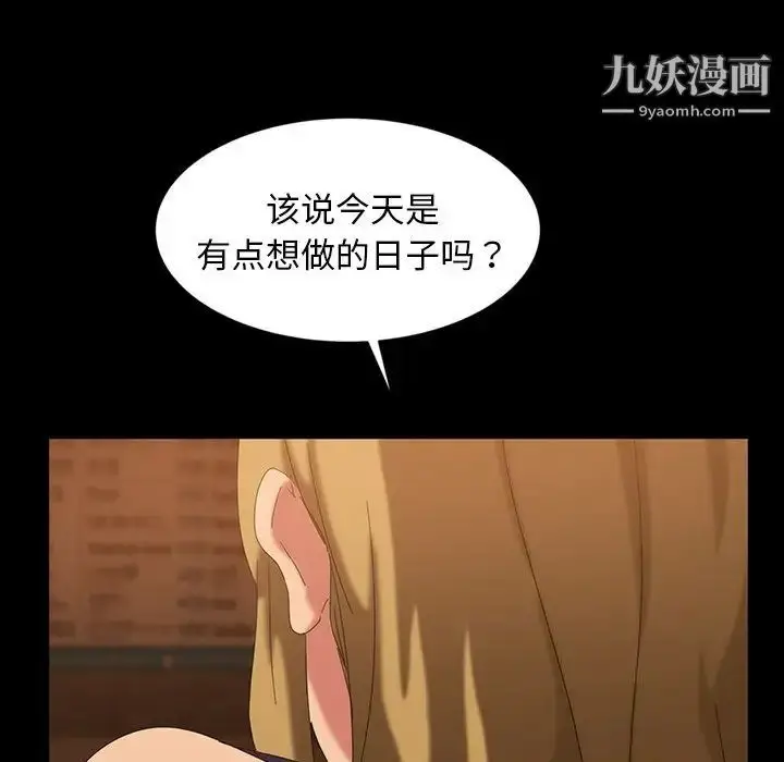 漫画《暴发户老金》第16话第37张图