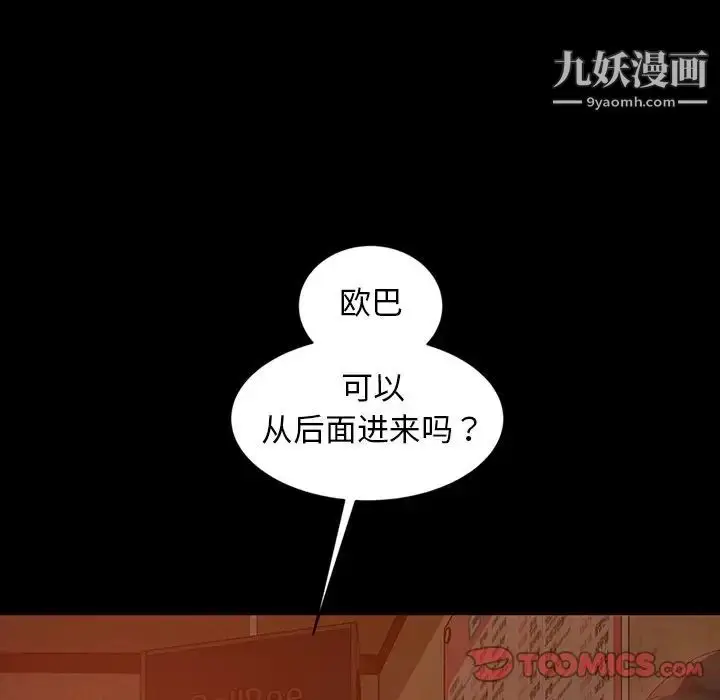 漫画《暴发户老金》第16话第39张图