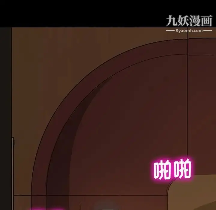 漫画《暴发户老金》第16话第48张图