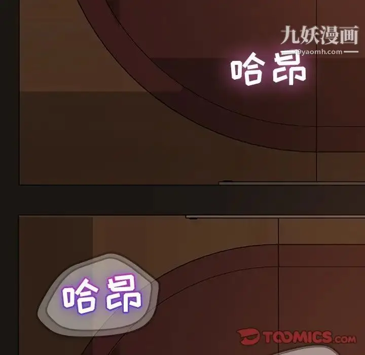 漫画《暴发户老金》第16话第51张图