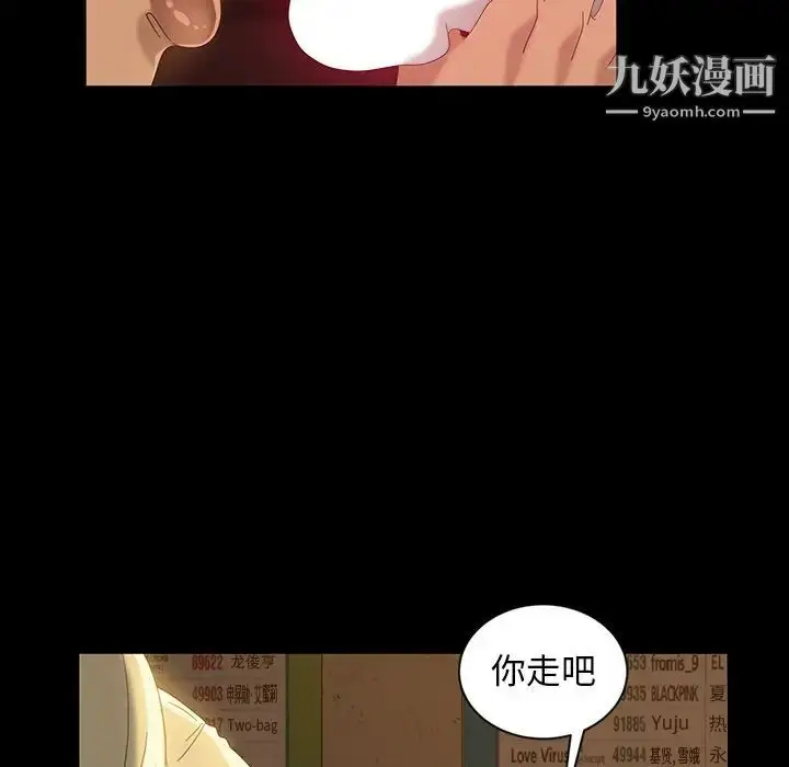 漫画《暴发户老金》第16话第71张图