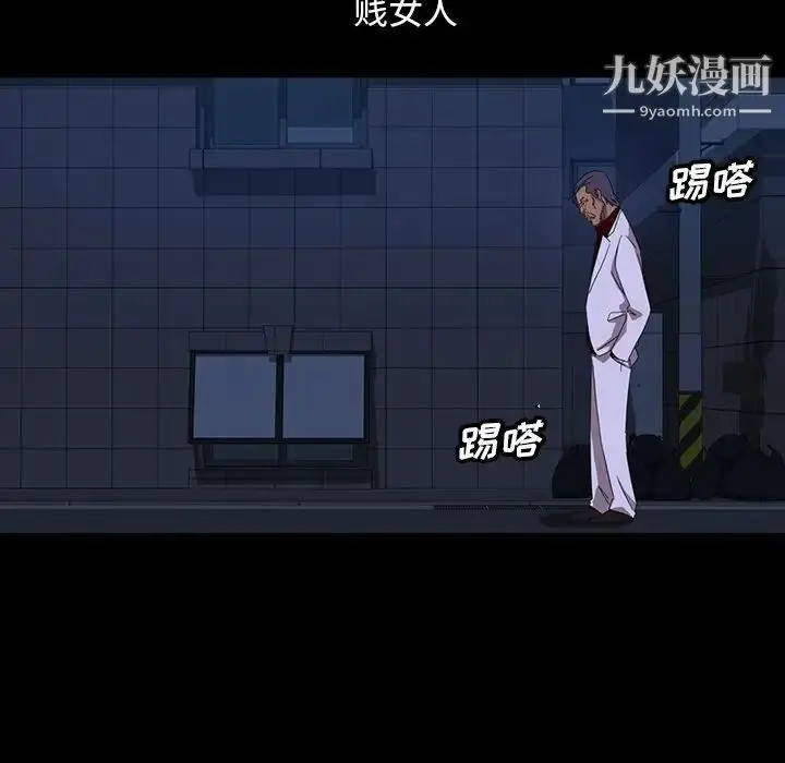 漫画《暴发户老金》第16话第78张图