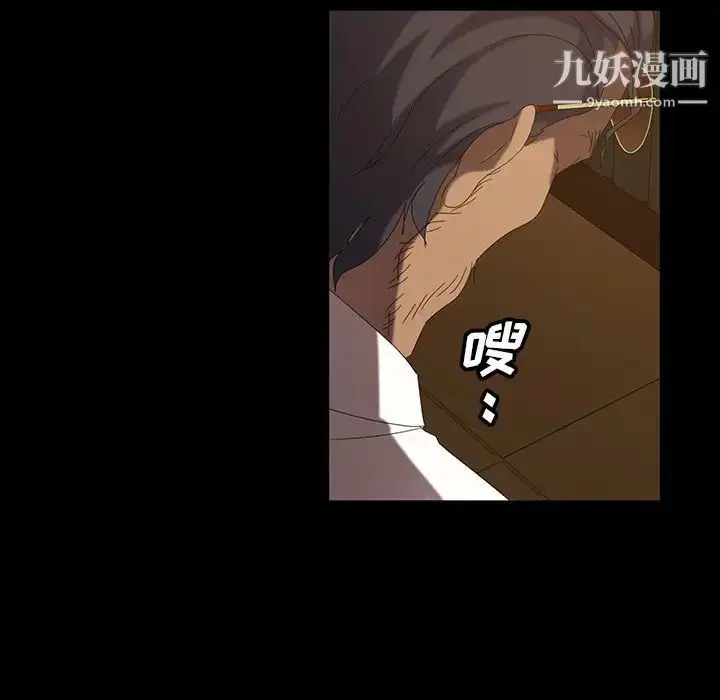 漫画《暴发户老金》第16话第8张图