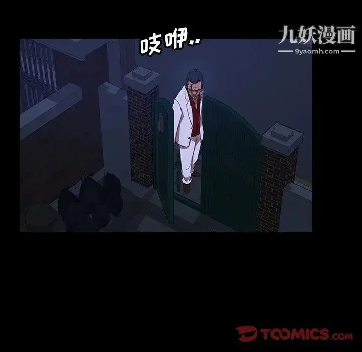 漫画《暴发户老金》第16话第81张图