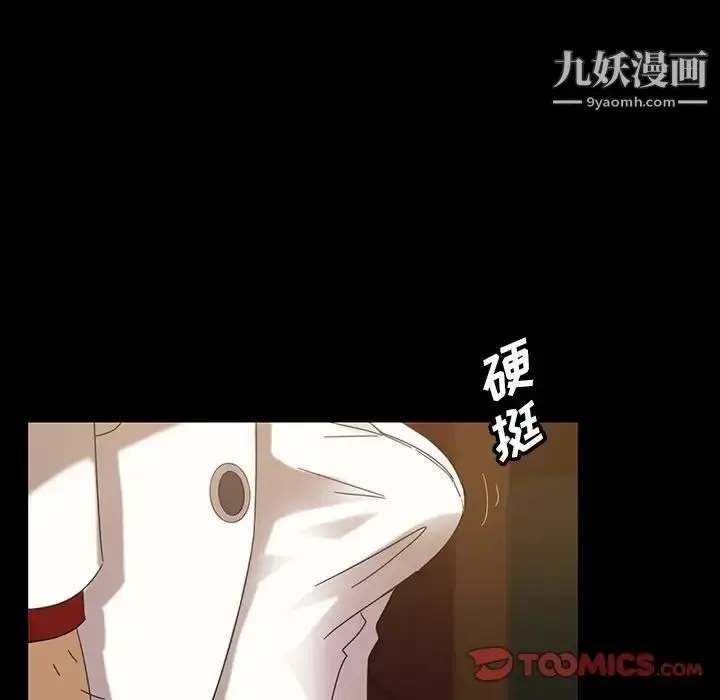 漫画《暴发户老金》第16话第9张图