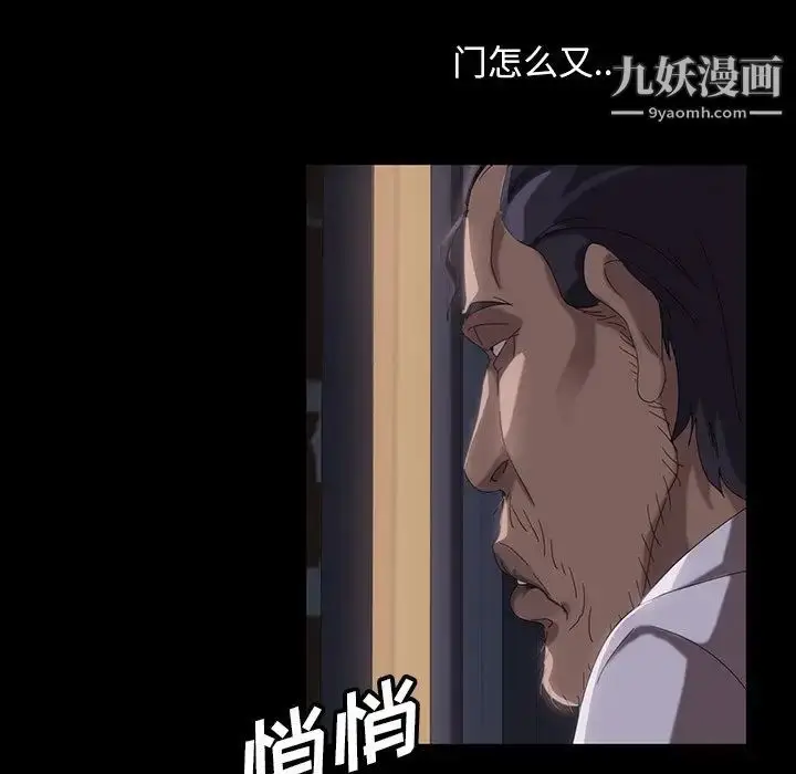 漫画《暴发户老金》第16话第92张图