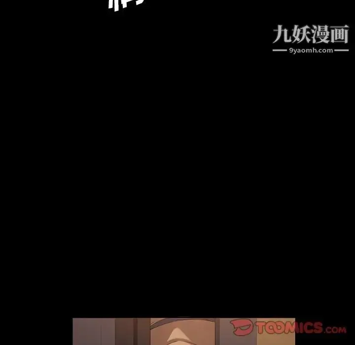 漫画《暴发户老金》第16话第93张图