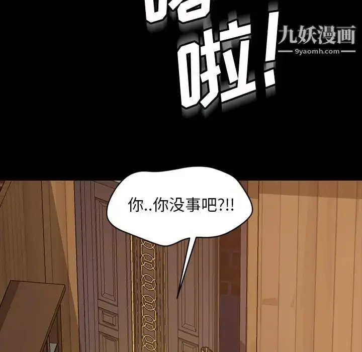 漫画《暴发户老金》第16话第97张图