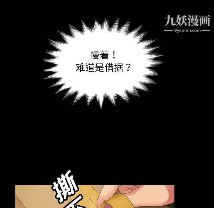漫画《暴发户老金》第23话第106张图