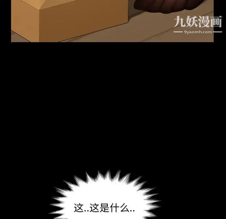 漫画《暴发户老金》第23话第110张图