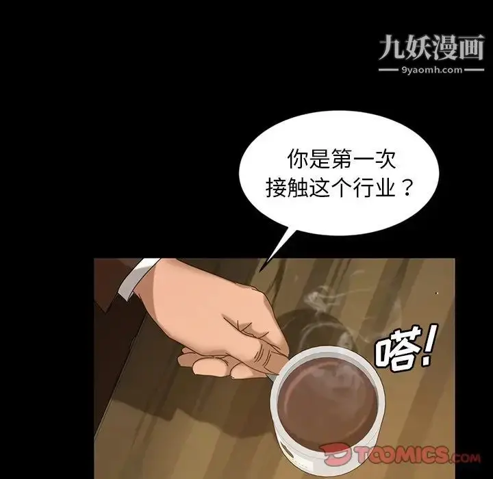 漫画《暴发户老金》第23话第117张图