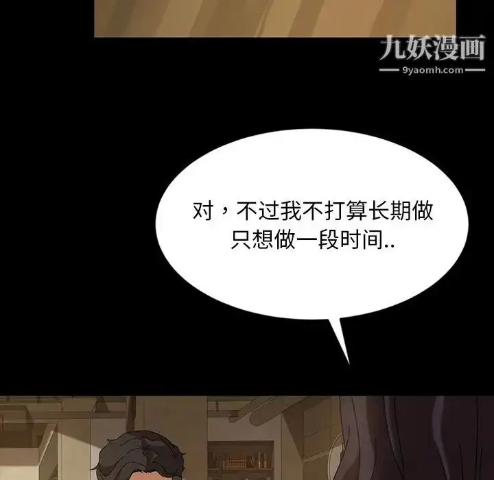 漫画《暴发户老金》第23话第118张图