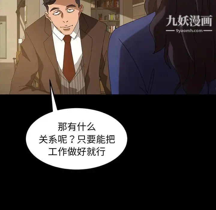 漫画《暴发户老金》第23话第119张图