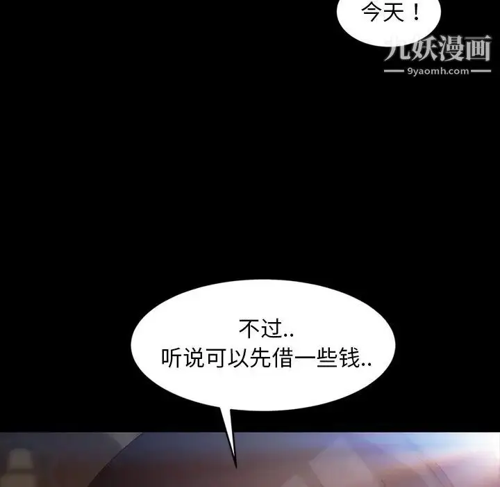 漫画《暴发户老金》第23话第121张图