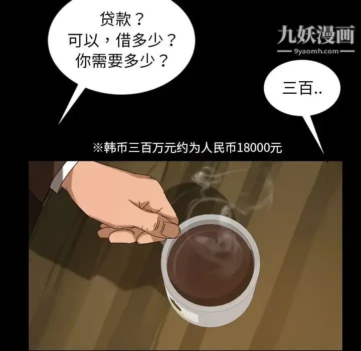 漫画《暴发户老金》第23话第124张图