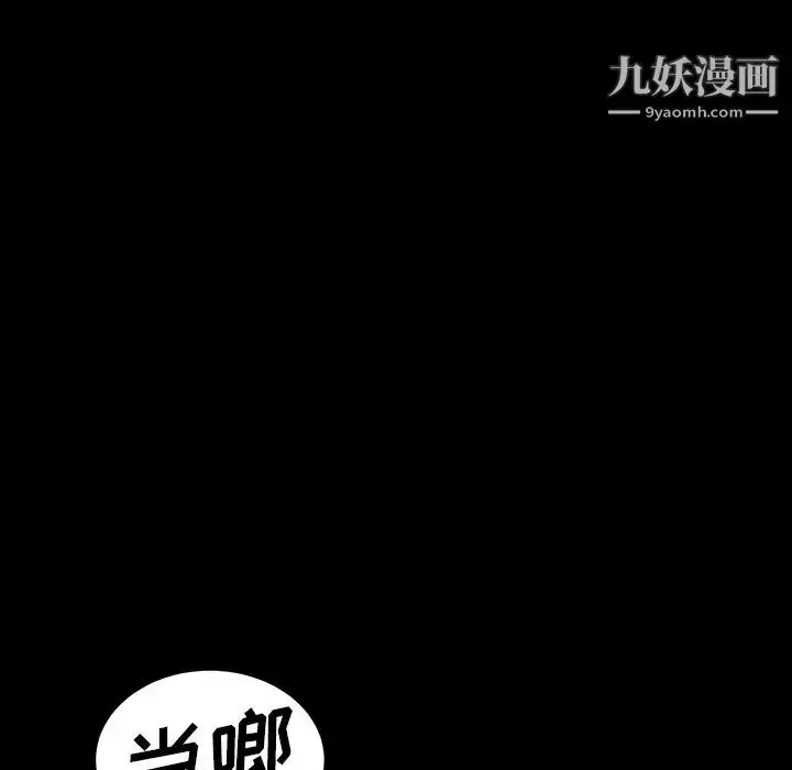漫画《暴发户老金》第23话第128张图