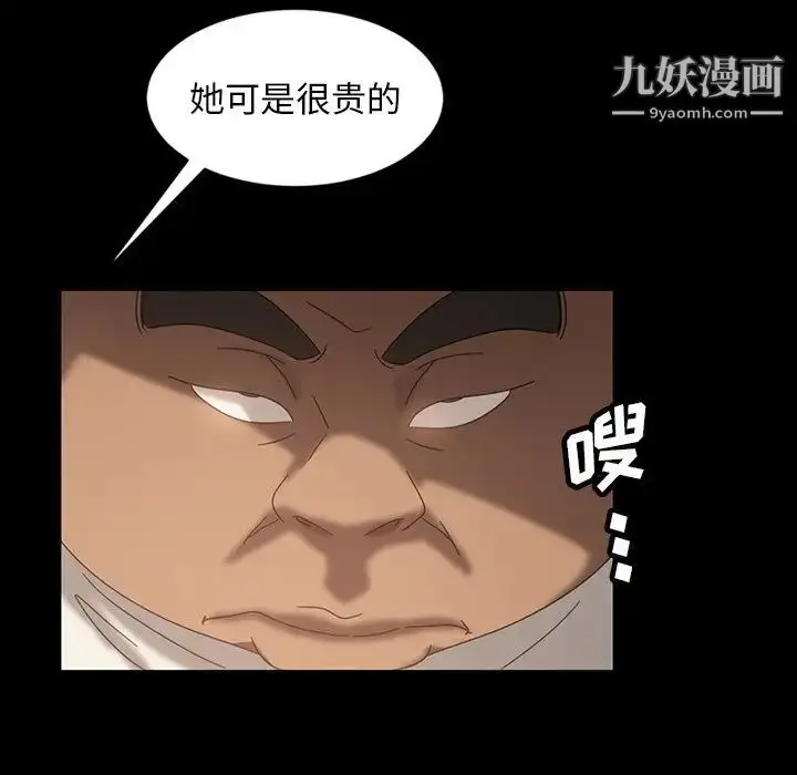 漫画《暴发户老金》第23话第133张图