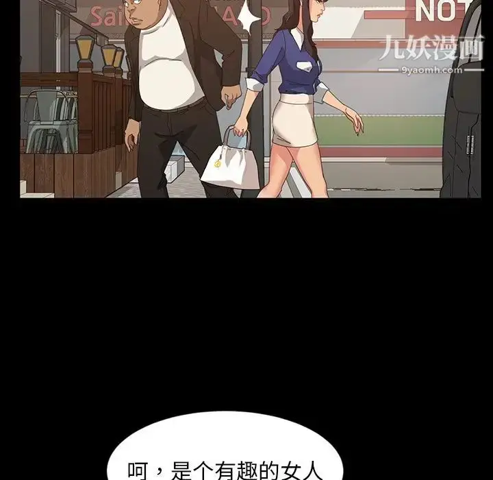 漫画《暴发户老金》第23话第143张图