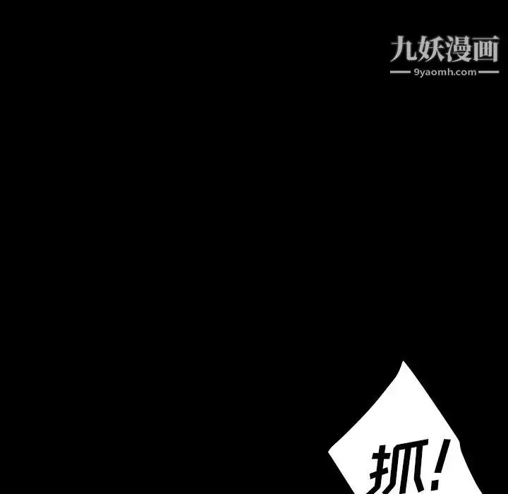 漫画《暴发户老金》第23话第145张图