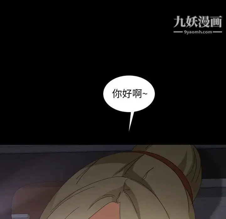 漫画《暴发户老金》第23话第157张图