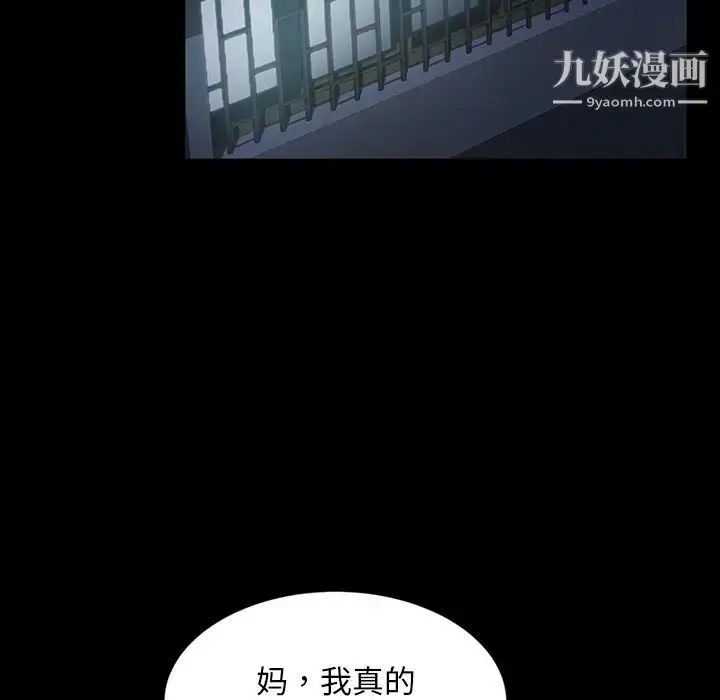 漫画《暴发户老金》第23话第18张图