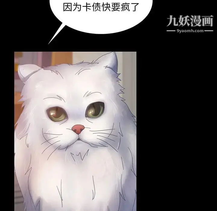 漫画《暴发户老金》第23话第19张图